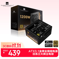 利民 TR-KG1200 额定1200W ATX3.1金牌全模组电源