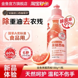 金鱼 果醋西柚洗洁精188g外出便携式迷你装小瓶宿舍用小样