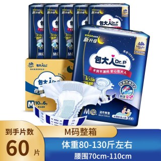 包大人 夜用L码成人纸尿裤L码基础型男女老年人加厚尿不湿尿布整箱
