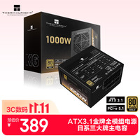 利民 TR-KG1000 额定1000W ATX3.1金牌全模组电源