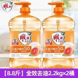 雕牌 2.2kg大瓶洗洁精家庭装厨房家用洗碗去油果蔬洗涤剂官方正品