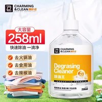 YACAIJIE 去油王羽绒服清洗剂衣服强力除油顽固污渍神器还原干洗剂