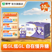 蒙牛 新养道优膳无乳糖牛奶整箱全脂利乐钻 200ml×10包 低GI 低GL