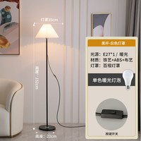 佰诗灯 BSD-8016 落地灯 8073黑杆白罩+7瓦暖光