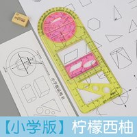中小学多功能尺子活动尺高中绘图三角尺抛物线椭圆套尺量角圆规画圆神器可旋转数学几何图形尺设计绘画图专用