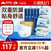 包大人 成人纸尿裤卧床老年人专用粘贴式男女尿不湿箱装官方旗舰店