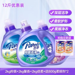 芭菲 柔软洗衣液抑菌有效强效洁净去渍持久留香12斤装