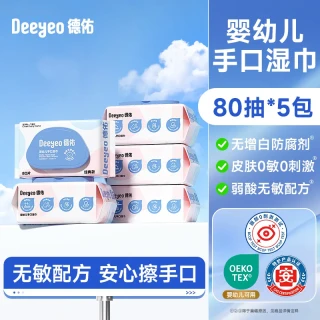 德佑 婴儿湿巾纸新生儿手口屁专用湿纸巾婴幼儿宝宝清洁家用大包