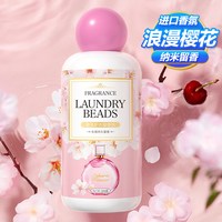 YACAIJIE 洗衣留香珠护衣柔顺增香洗衣服去异味家用颗粒增香味神器1