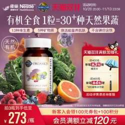 生命花园 mykind复合维生素 30粒
