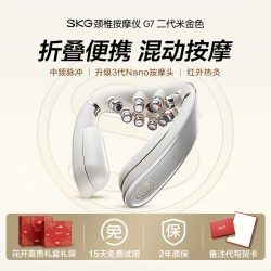 SKG 生日礼物推荐SKG颈椎按摩仪G7二代颈椎按摩器护颈可折叠旗舰正品