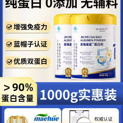 MAEHUE 无糖蛋白质粉正品补充营养品分离乳清增强免疫力老年人蛋白粉官方