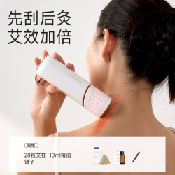 艾修堂 红砭石艾灸仪艾灸盒随身艾灸棒家用小型刮痧便携随身悬灸罐