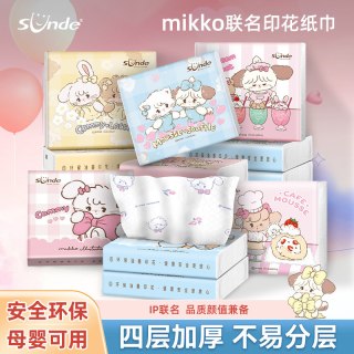 SUNDE 印花抽纸小包家用餐巾纸便携学生可爱卫生纸彩色车载面巾纸