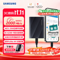 三星 T9 2TB 玄影黑 NVMe移动固态硬盘