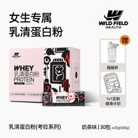 移动端：荒野健康 乳清蛋白粉 女性增肌蛋白质粉whey代餐健身蛋白增肌粉