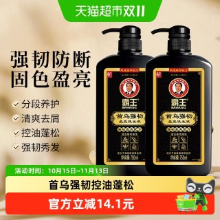 移动端、88VIP：霸王 首乌固发洗发液洗发水750ml*2何首乌防脱洗头膏控油蓬松