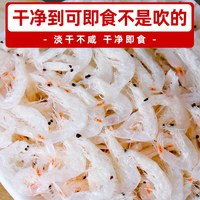 小鲜总 淡干虾皮无盐添加 100g罐装