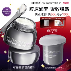 可丽金 胶卷面霜熬夜清爽抗皱紧致保湿滋养敏感肌面霜