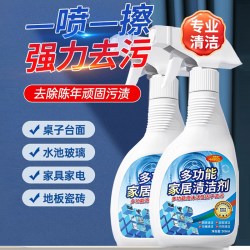 洁士喵 多功能家具清洁剂强力万去污能家用大扫除神器浴室玻璃水垢清洗剂