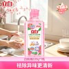 立白 U先立白APG白桃洗洁精宿舍小瓶便携不伤手去油食品用可洗果蔬家用