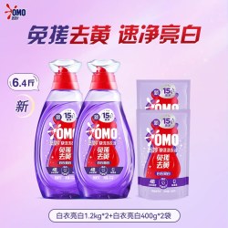 奥妙 快洗洗衣液白衣亮白立白去黄去渍白衣服