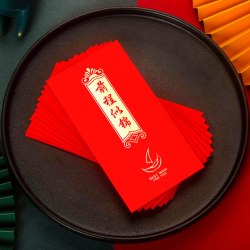 冠荟 升学红包袋前程似锦利是封中考高考步步高升加厚硬质红包学生奖励