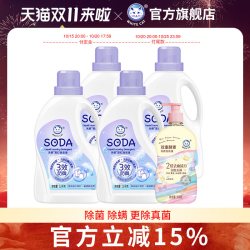 白猫 天然苏打洗衣液2.6千克*4瓶 双重酵素内衣洗衣液*1瓶除菌除螨