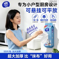 维达 悬挂式厨房去油湿巾去污杀菌家用清洁湿巾纸厨房专用湿纸巾