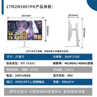 飞利浦 27M2N5801PK 4K双模240Hz FastIPS电竞显示器
