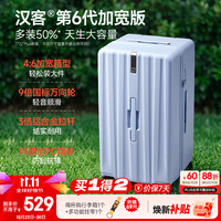 HANKE 行李箱拉杆箱旅行箱大容量男女学生密码箱24英寸Plus晓雾蓝第6代