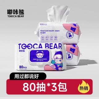 嘟咔熊 牌80抽湿巾家用大包幼儿手口屁专用湿巾家庭实惠装抽取式