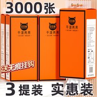 丹娜丝 大包纸巾悬挂式抽纸家用实惠装餐巾纸壁挂式卫生纸厕纸擦手纸抽