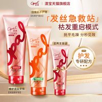 移动端：澳寶 澳宝护发素225ml一分钟深层改善烫染受损修护干枯毛躁补水发膜