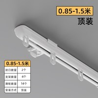 奢帘客 窗帘轨道伸缩顶装单轨侧装滑轨静音滑道挂钩窗帘杆直轨导轨窗帘盒