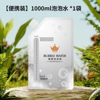 皇儿 HE-SSD-710F1-1 泡泡水补充液玩具专用泡泡液（1000ml）