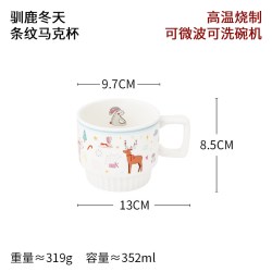 蓝莲花 手绘圣诞复古条纹马克杯 陶瓷杯 352ml 驯鹿冬天条纹