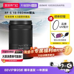 佳能 RF-S 18-150mm  IS STM微单镜头 海外版