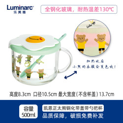 乐美雅 凯恩熊玻璃杯