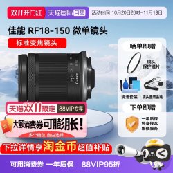 佳能 RF-S18-150mm F3.5-6.3 IS STM 微单镜头