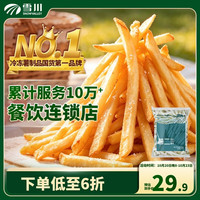 Snow Valley 1/4冷冻细薯条 原味 2kg 半加工蔬菜