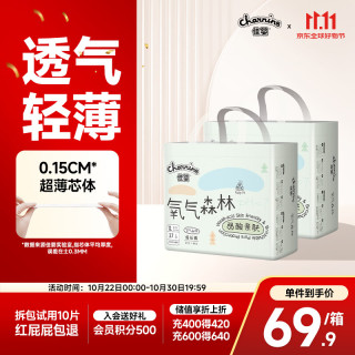 佳婴 氧气森林透气男女宝纸尿裤全包拉拉裤干爽新生婴儿尿不湿 全包臀一体裤3XL码32片/包  2包