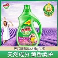 立白 好爸爸天然薰香洗衣液持久薰香亲肤无刺激易漂无残留