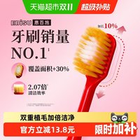 移动端、88VIP：惠百施 54孔6列超软毛宽头牙刷