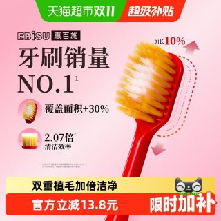 移动端、88VIP：惠百施 54孔6列超软毛宽头牙刷