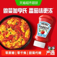 移动端：亨氏 番茄酱 0蔗糖0脂肪番茄沙司挤挤倒置瓶装330g意大利面薯条蘸酱 0蔗糖番茄沙司330g