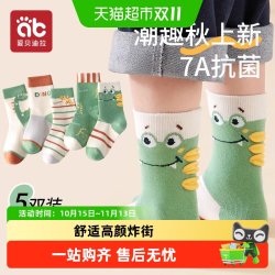 爱贝迪拉 儿童袜子男童春秋纯棉宝宝防滑中筒袜男孩全棉秋冬季男宝