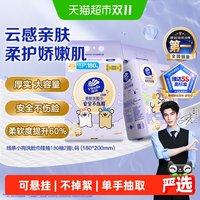 移动端、88VIP：维达 线条小狗洗脸巾悬挂式擦脸巾一次性洗面洁面巾壁挂式非棉柔巾