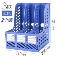正彩 两个装加厚文件架筐子四栏三栏办公用品资料架档案袋文件夹书立收纳盒置物盘篮学生书架简易桌上书立桌面文具