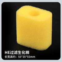 森森 原装配件水泵过滤灯光HE300 380 480盖子黄棉生化棉过滤棉